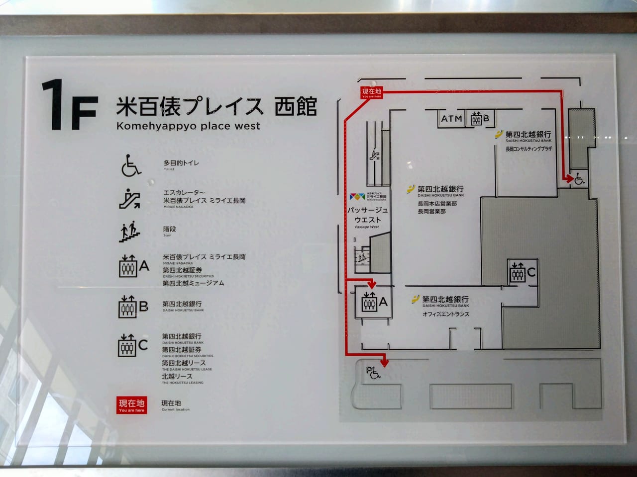 ミライエ長岡1階マップ