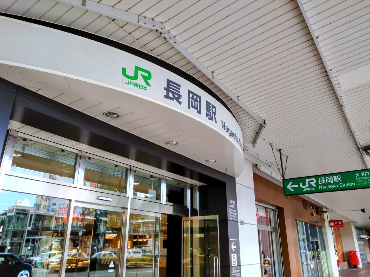 長岡駅入口2