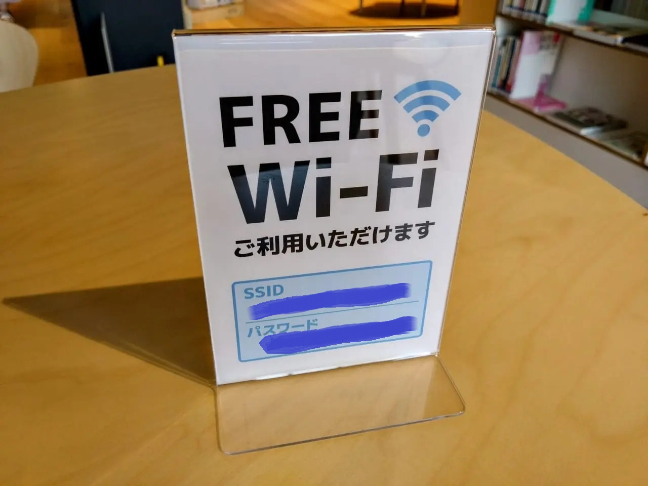 ミライエ長岡Wi-Fi