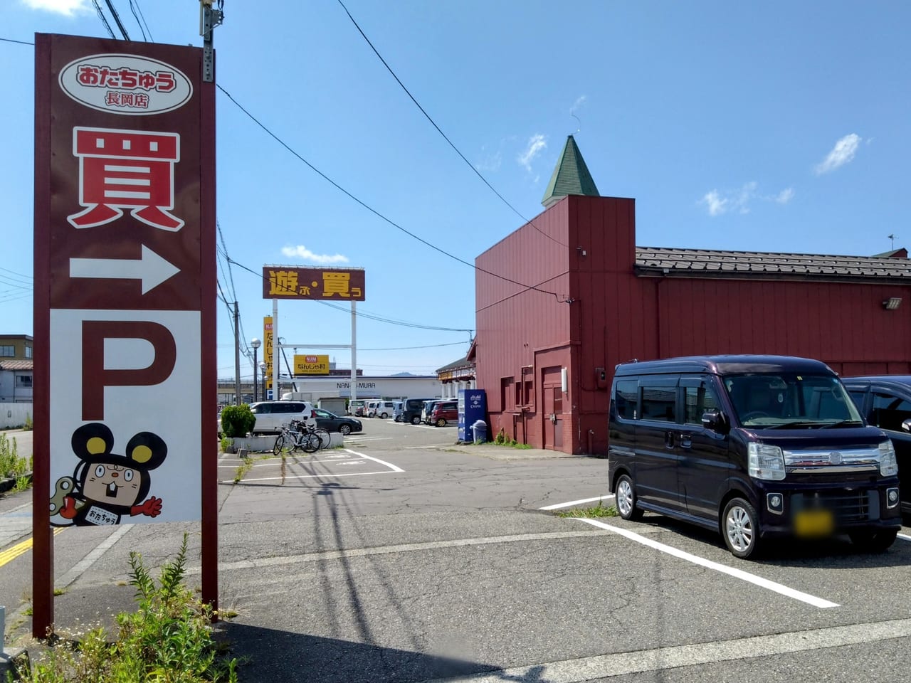 おたちゅう別駐車場