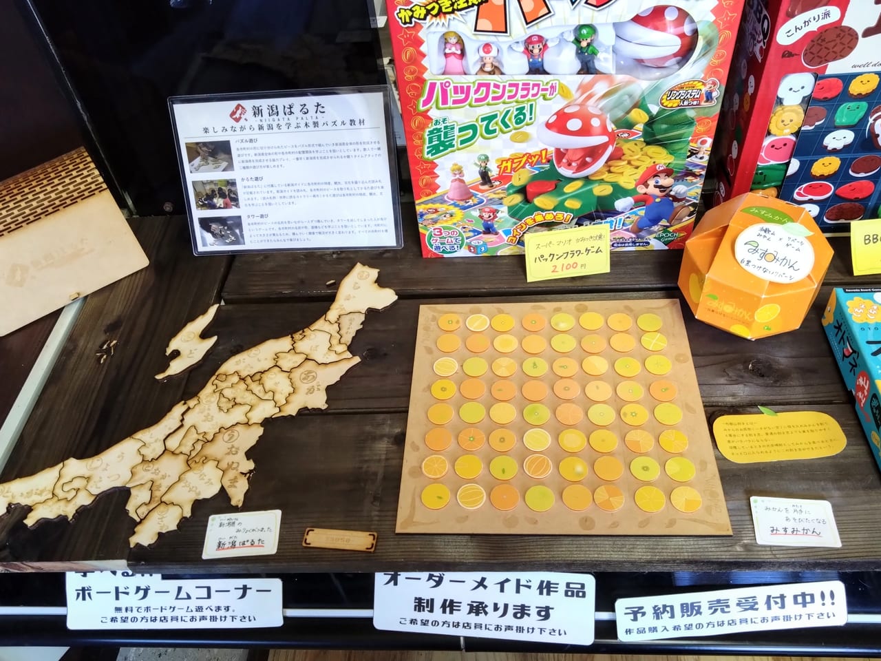 駄菓子屋ハブボードゲーム3