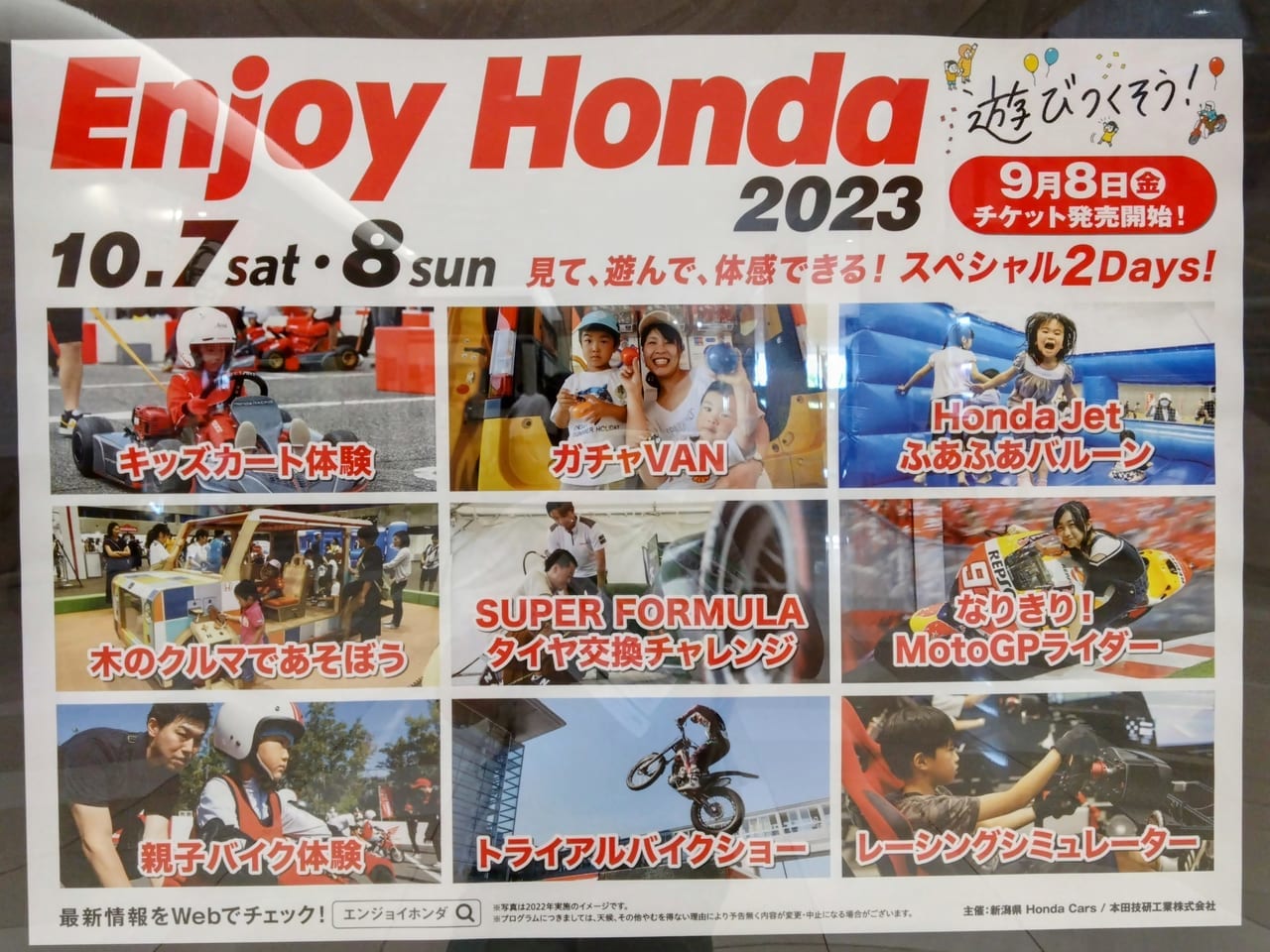 ハイブ長岡ホンダイベント3