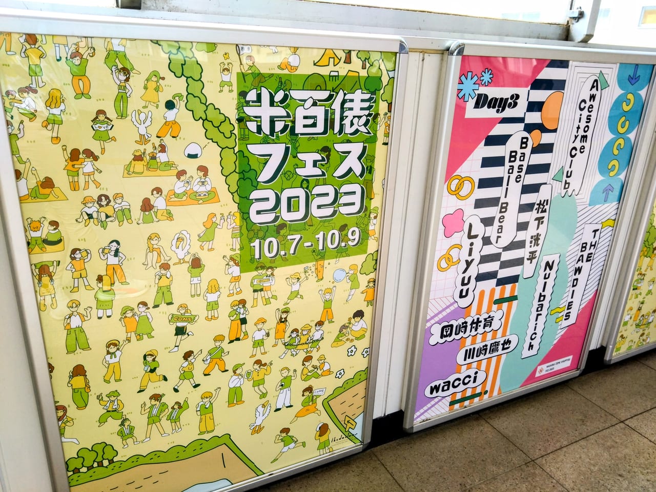 長岡市】10月7日～9日と間近に迫った「長岡米百俵フェス2023」をさらに