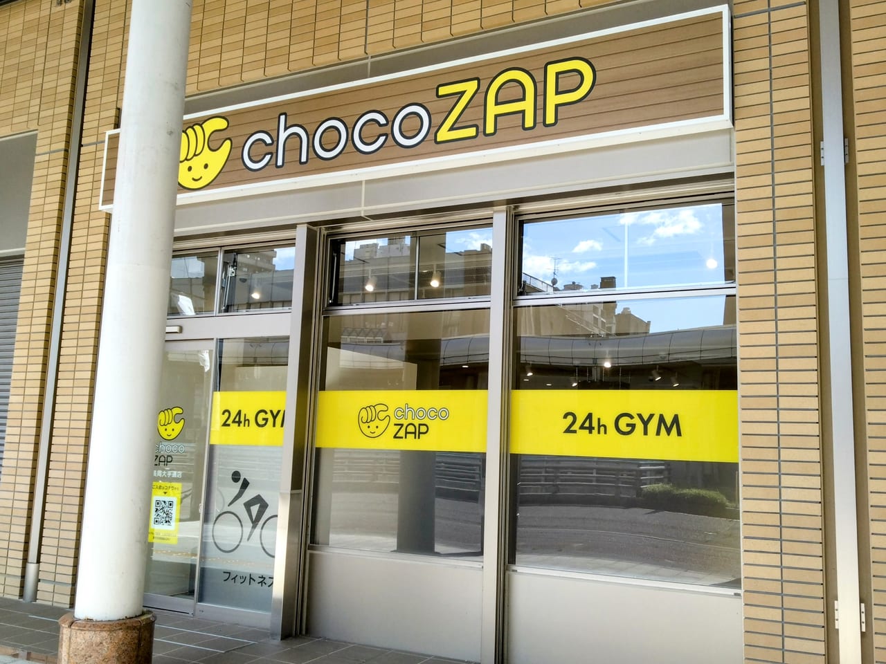 チョコザップ長岡大手通外観1