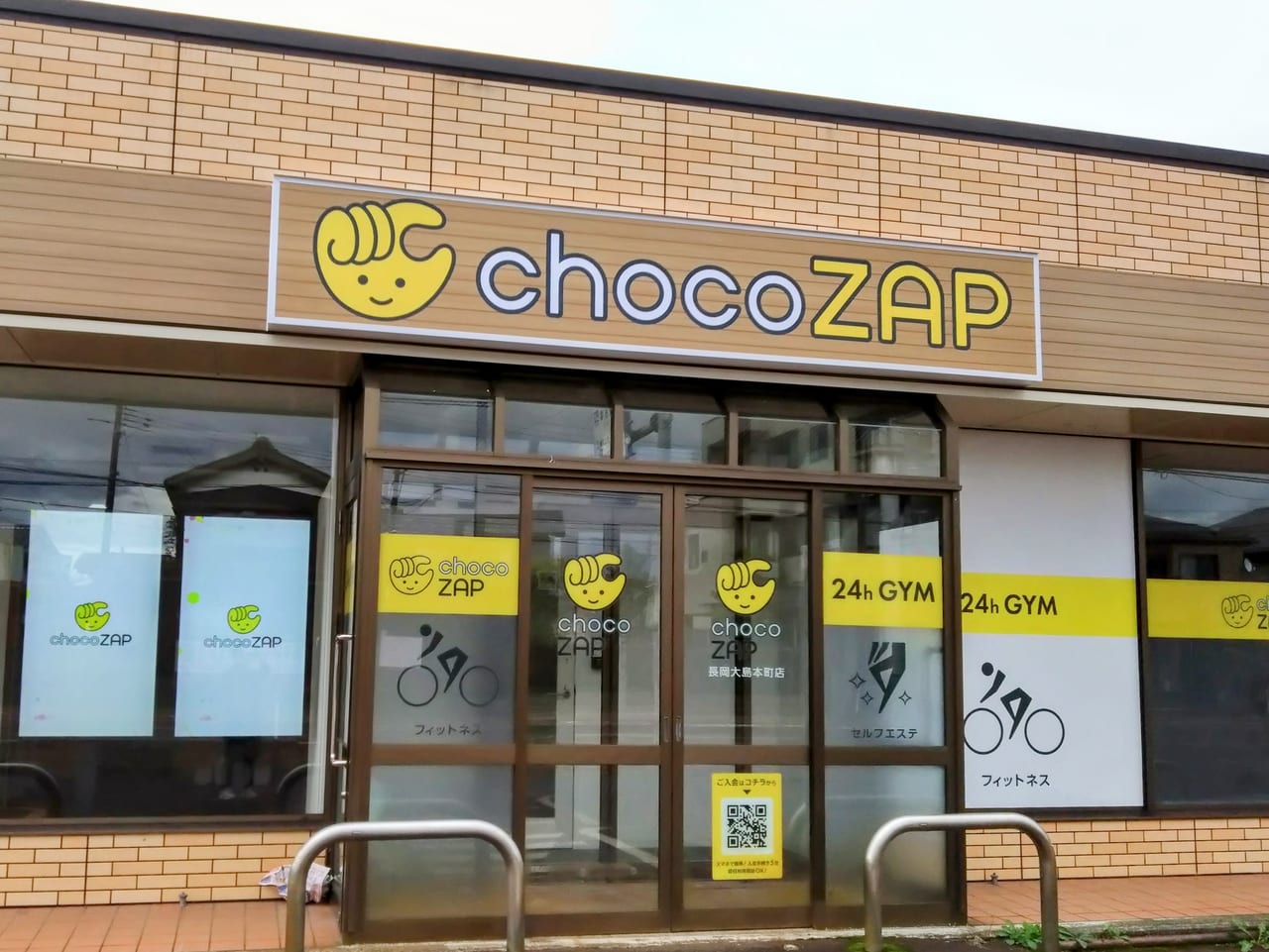 ちょこざっぷ長岡大島本町店3