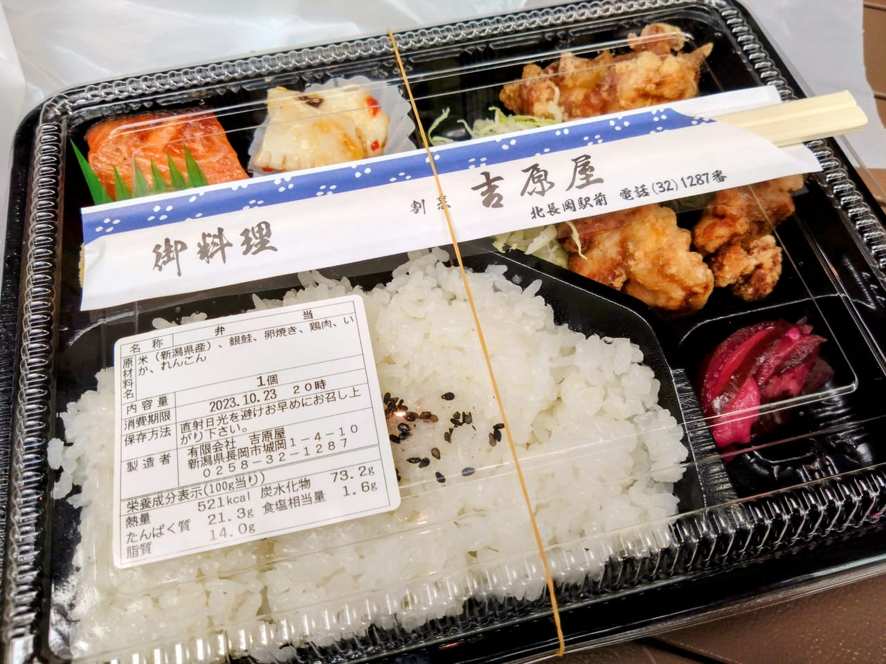 マルシャン駅前無人_お弁当2