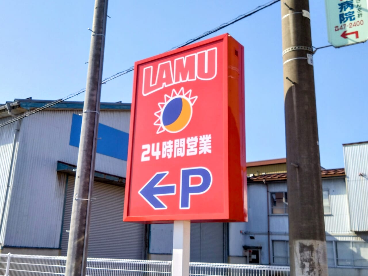 ラムー喜多町3