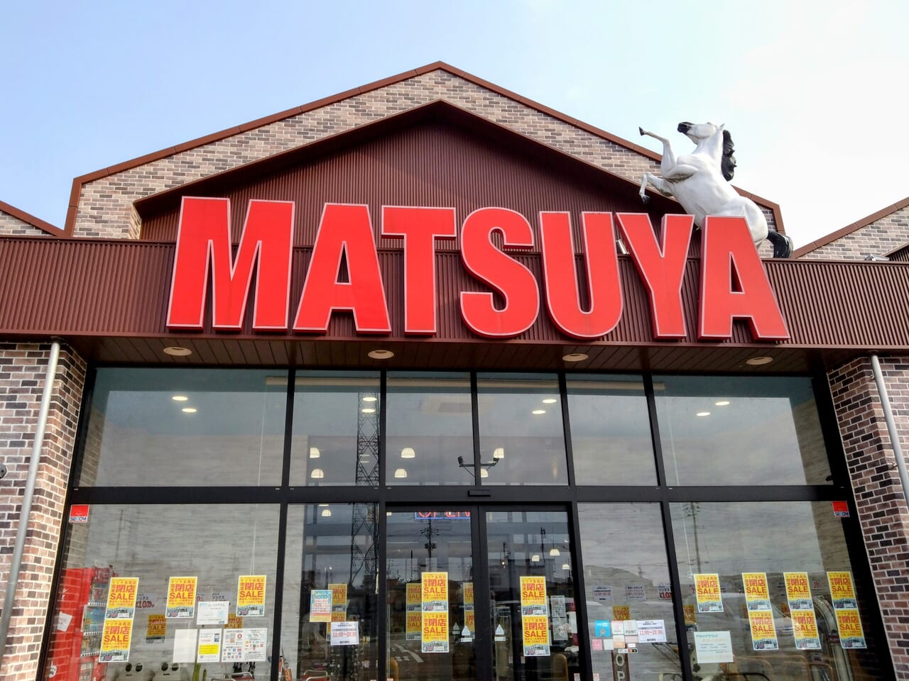 マツヤ閉店セール4