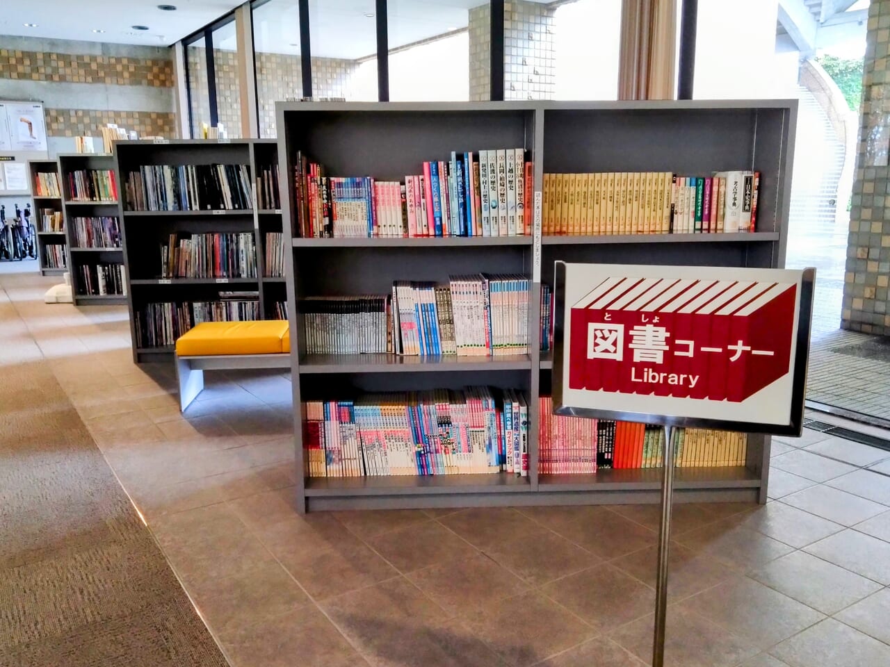 歴史博物館図書コーナー