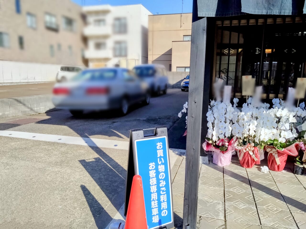 大和屋_駐車場3