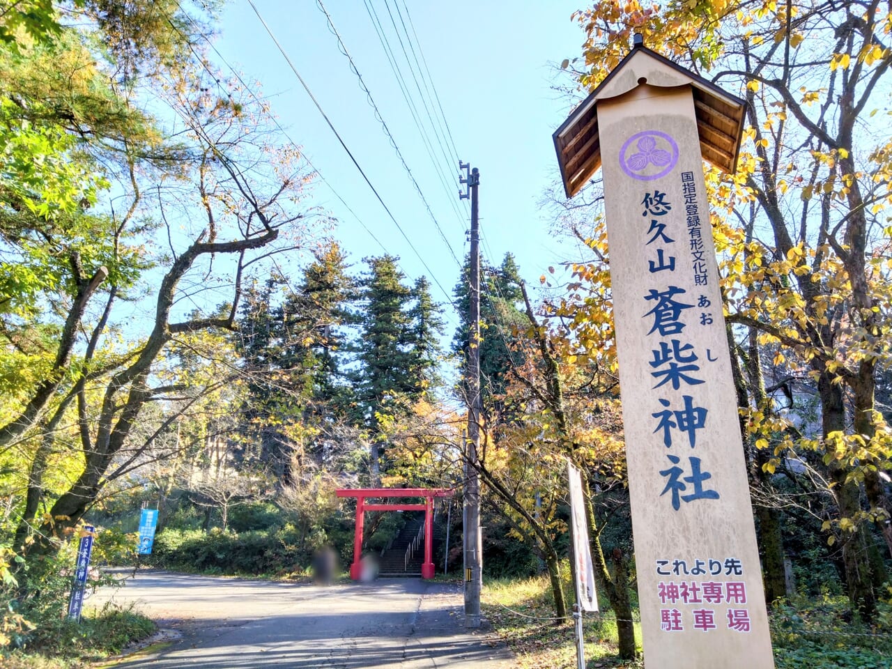 蒼紫神社_秋2