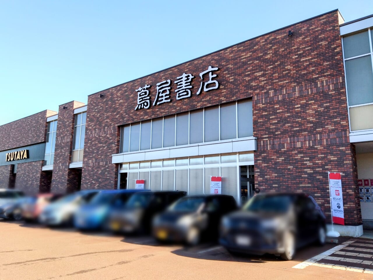 TSUTAYA長岡新保店_外観3