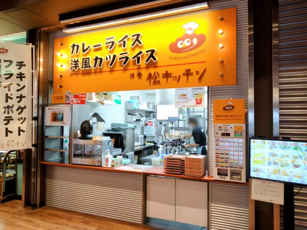 松キッチン閉店5