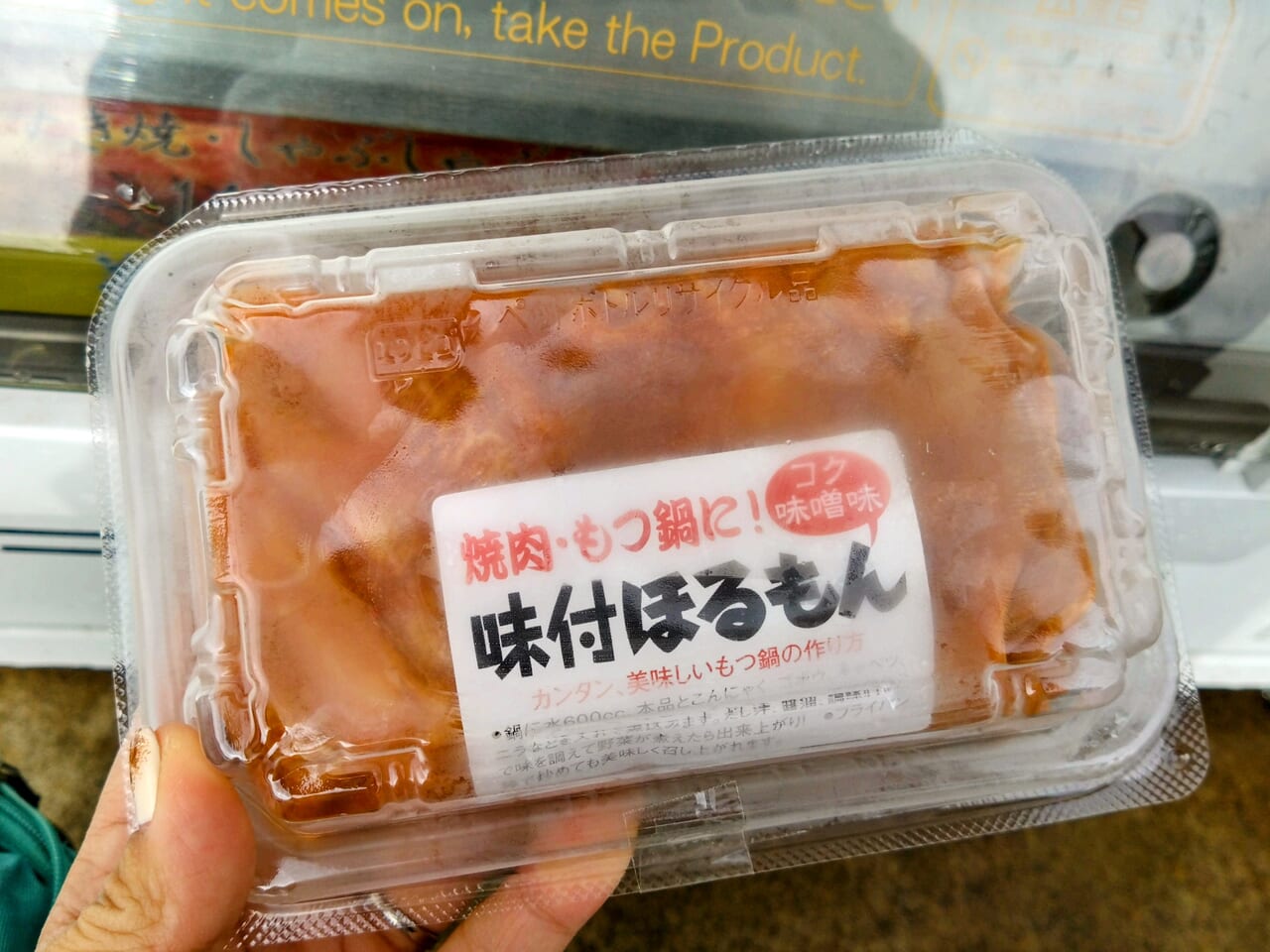 長岡食肉センター自動販売機19