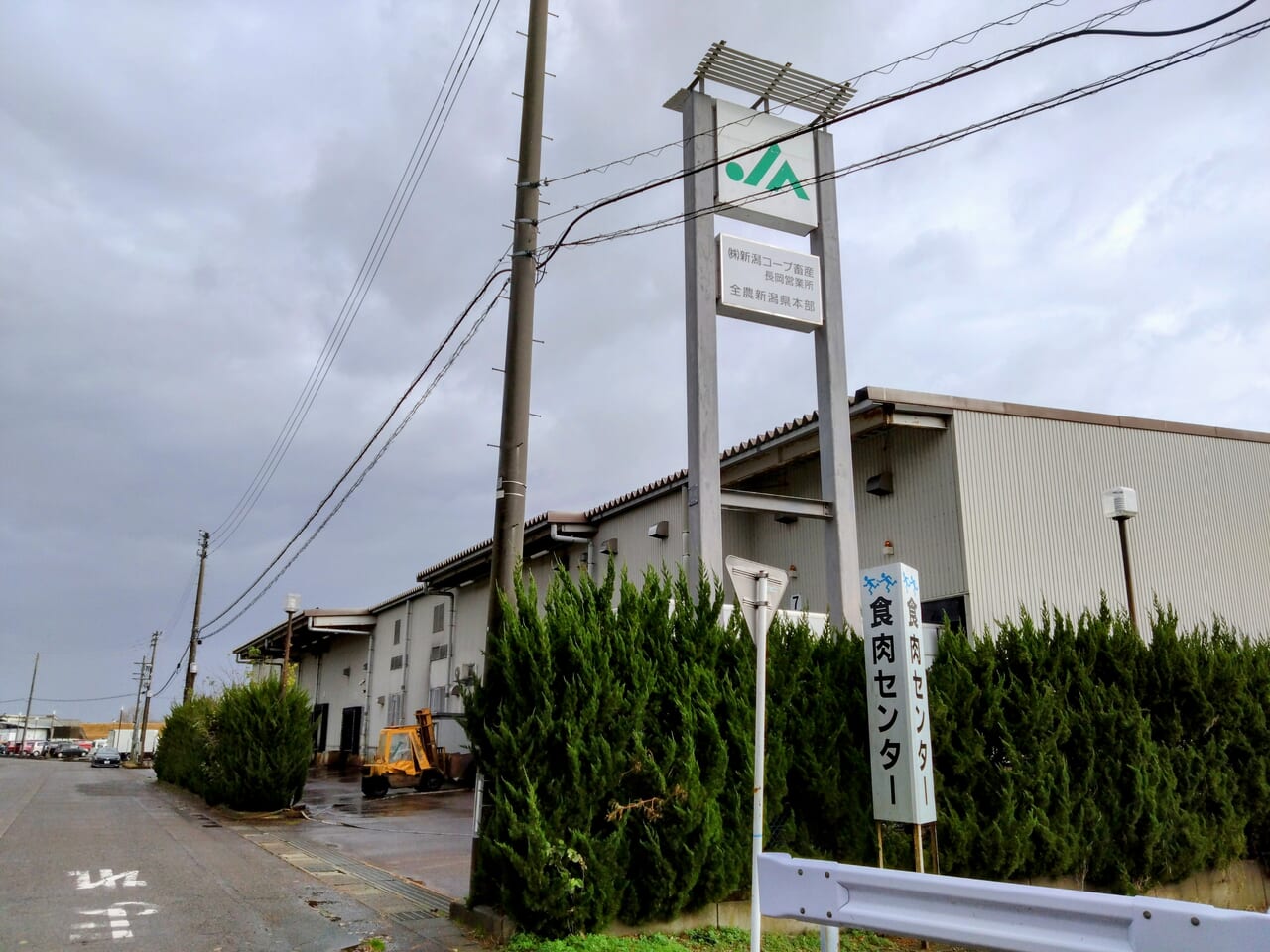 長岡食肉センター外観1