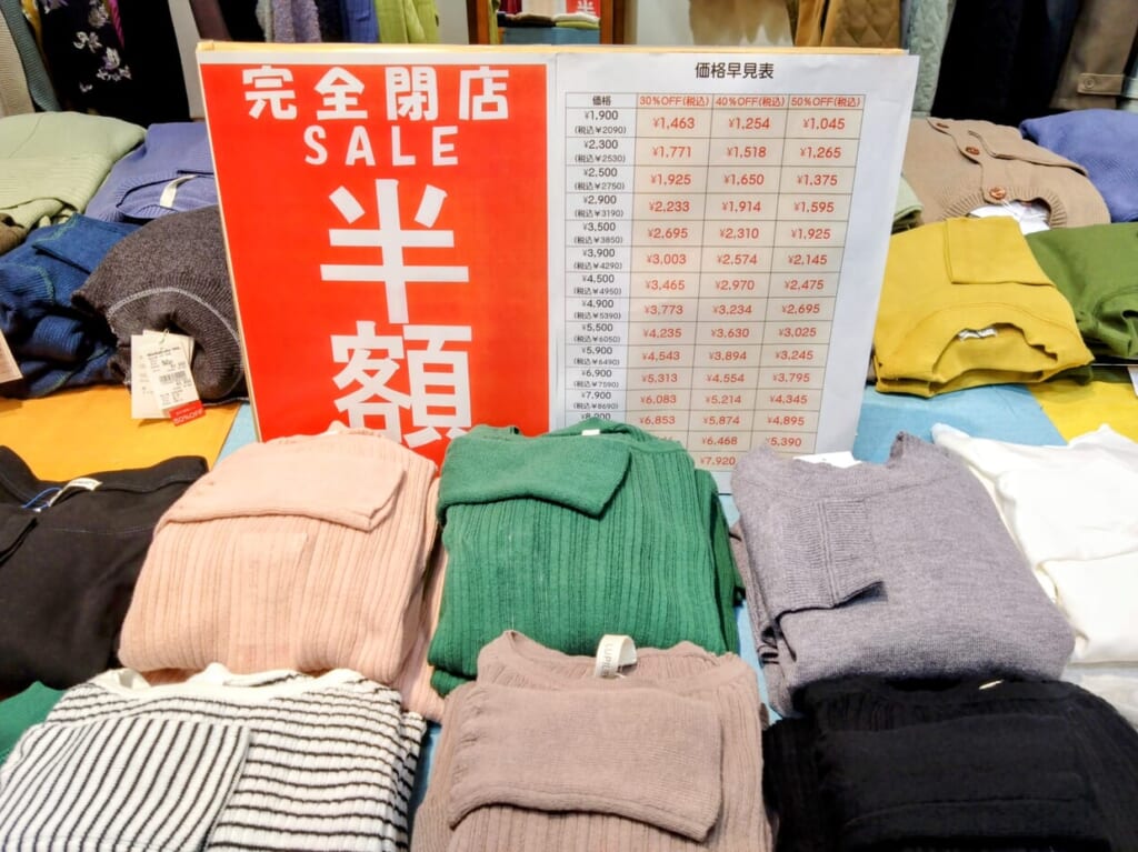 マルムラド閉店6